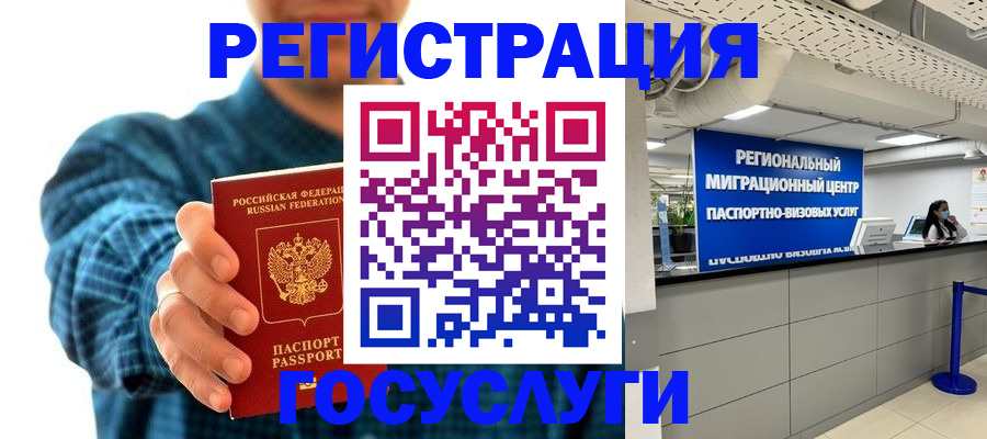 прописка от собственника в Кропоткине